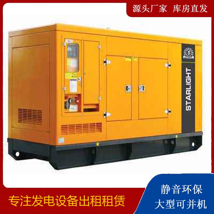 阜阳出租发电机 移动式发电机组有哪些优势?