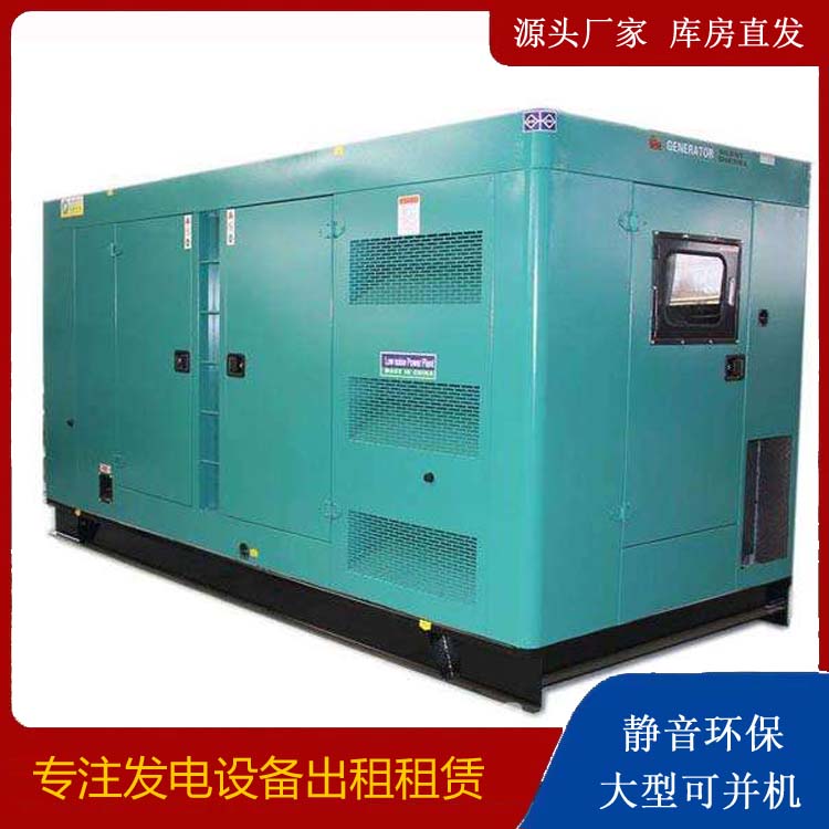 阜阳出租发电机康明斯发电机要讲究正确的操作步骤