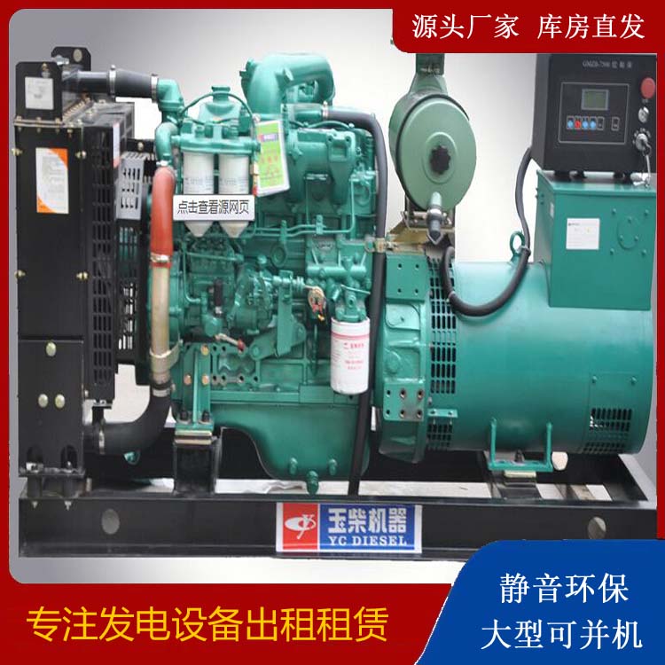 阜阳出租发电机 柴油发电机组安全使用注意事项